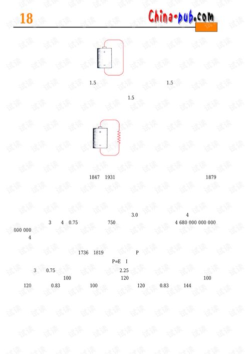 編碼的秘密 計算機軟硬件技術(shù)開發(fā)的深層邏輯