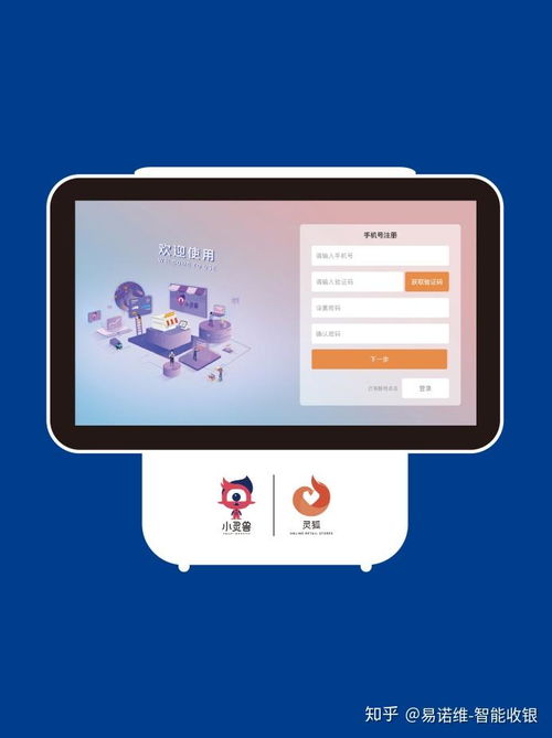 傳統(tǒng)收銀系統(tǒng)與易諾維SaaS收收銀系統(tǒng) 技術(shù)開發(fā)與功能差異