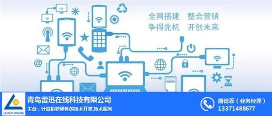 淄博網絡營銷與新科技 計算機軟硬件技術開發的優質商家與人才培養