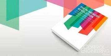 過程控制系統的發展趨勢與計算機軟硬件技術的融合創新