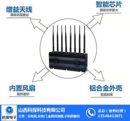 手機(jī)屏蔽儀報價與選購指南 以山西科探技術(shù)開發(fā)為例