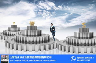 臨沂裝修公司注冊全攻略 依托百企慧專業(yè)服務(wù)與技術(shù)驅(qū)動(dòng)發(fā)展